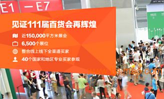 2017上海百貨會(huì)日用品展 洞悉行業(yè)趨勢(shì)，把握市場(chǎng)脈搏