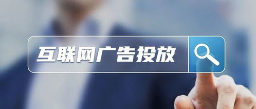 《互聯網廣告管理辦法》正式實施，網絡廣告監管步入新階段