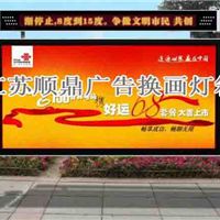 宿豫區(qū)順鼎廣告制品廠今日行情 價(jià)格走勢(shì)、報(bào)價(jià)與產(chǎn)品展示