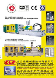 全立發(fā)機(jī)械廠股份 臺(tái)灣制造的力量，邁向全球標(biāo)準(zhǔn)